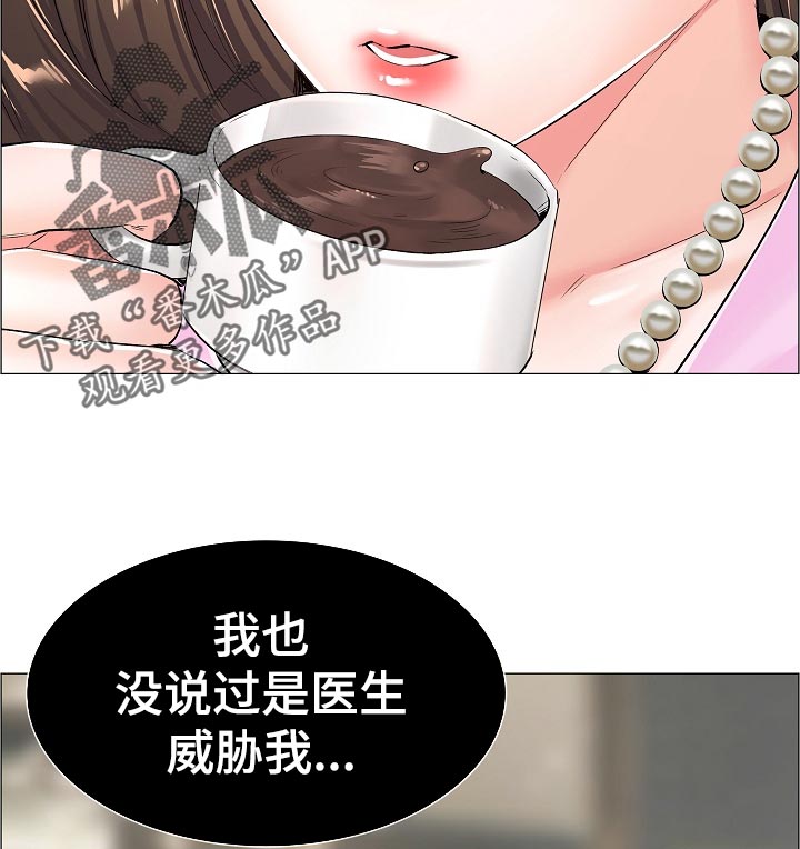 第67章：怀疑7
