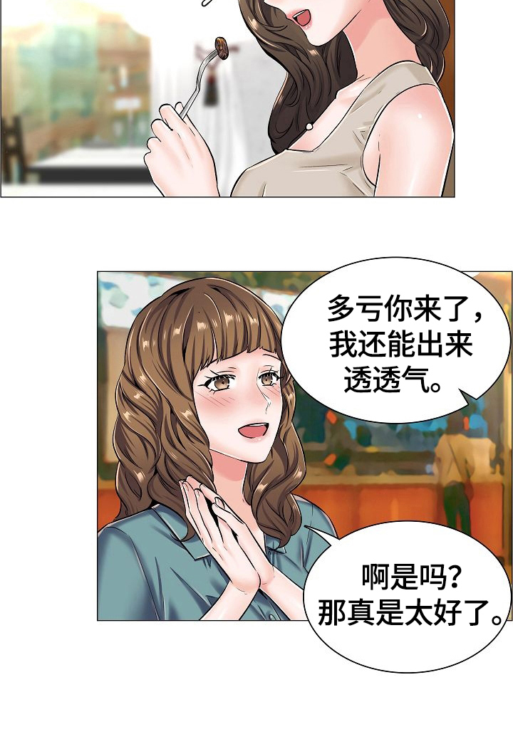 第38章：见面5