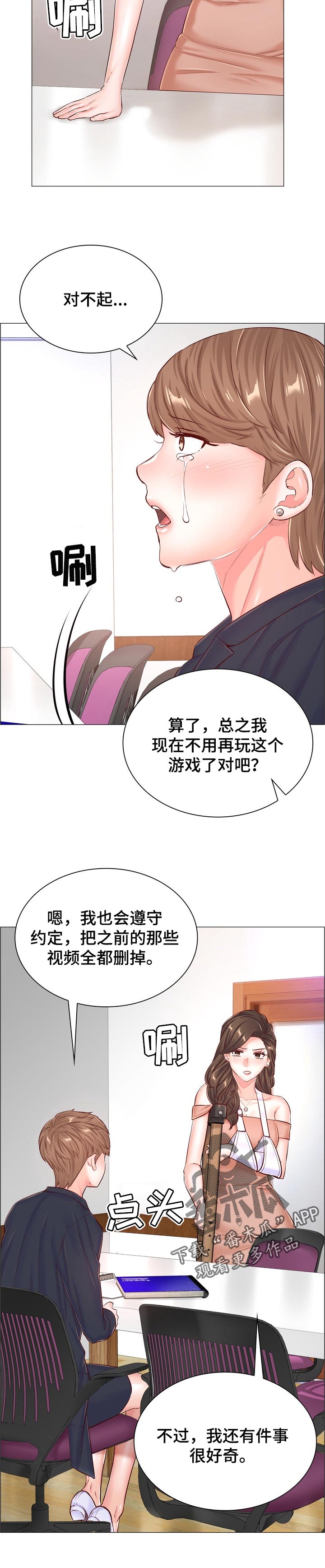 第104章：真相7