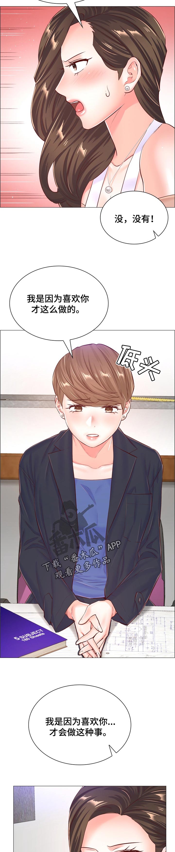 第104章：真相2