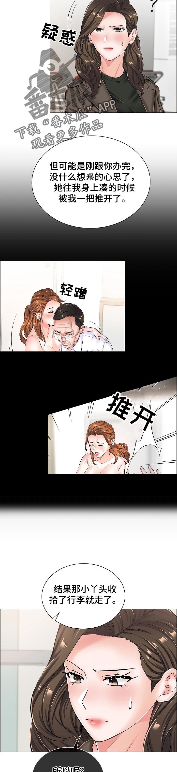 第45章：相应的代价8