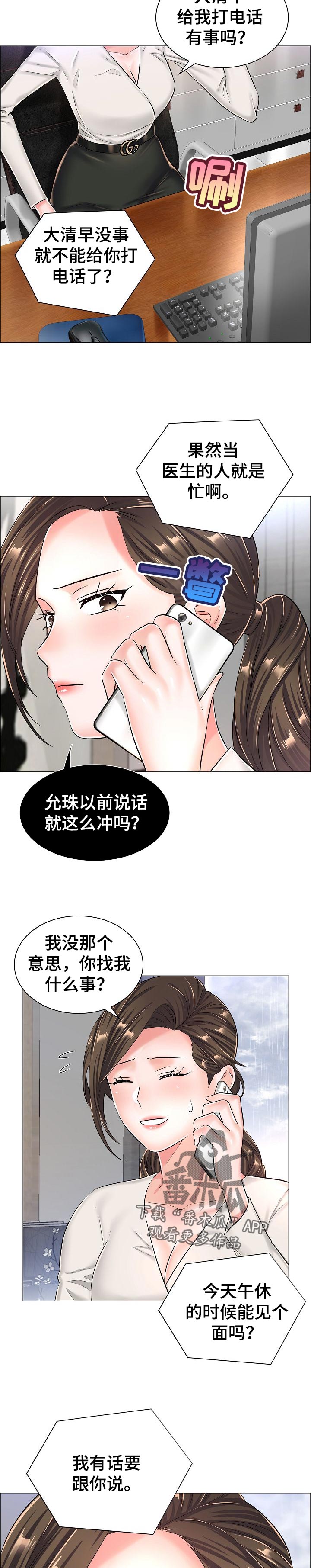 第55章：最高的地方8