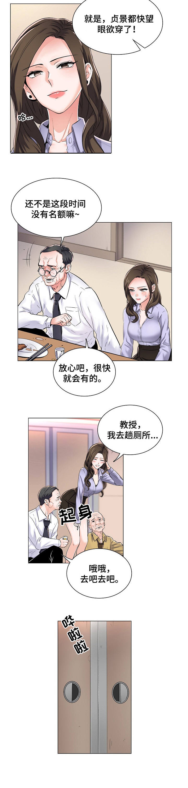 第1章：私下交易5