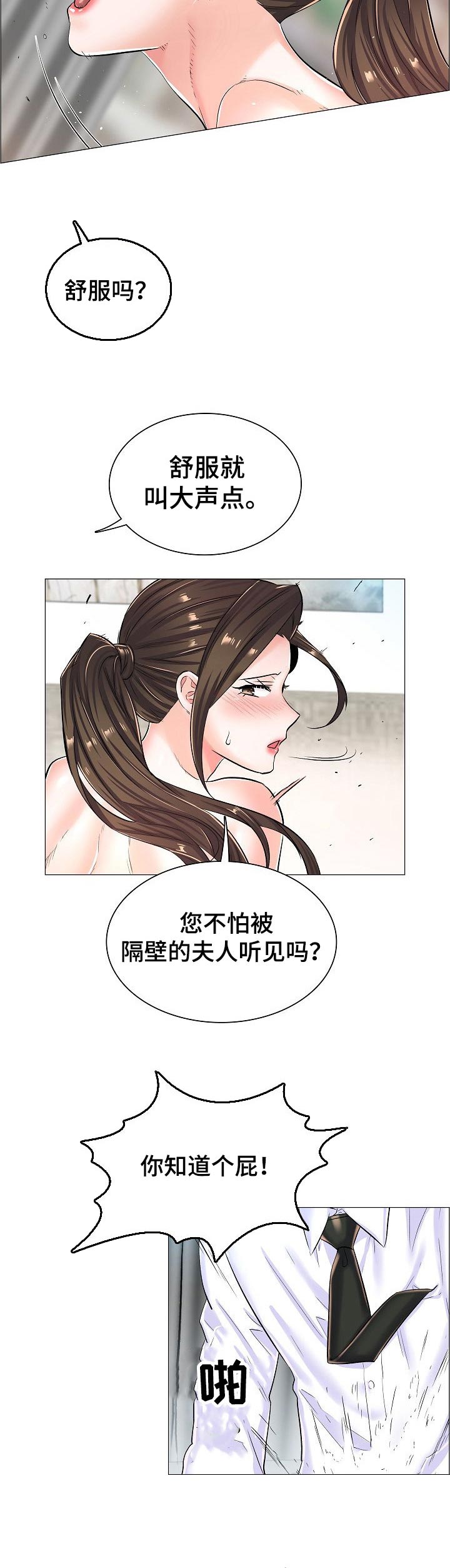 第42章：约定的房间里8