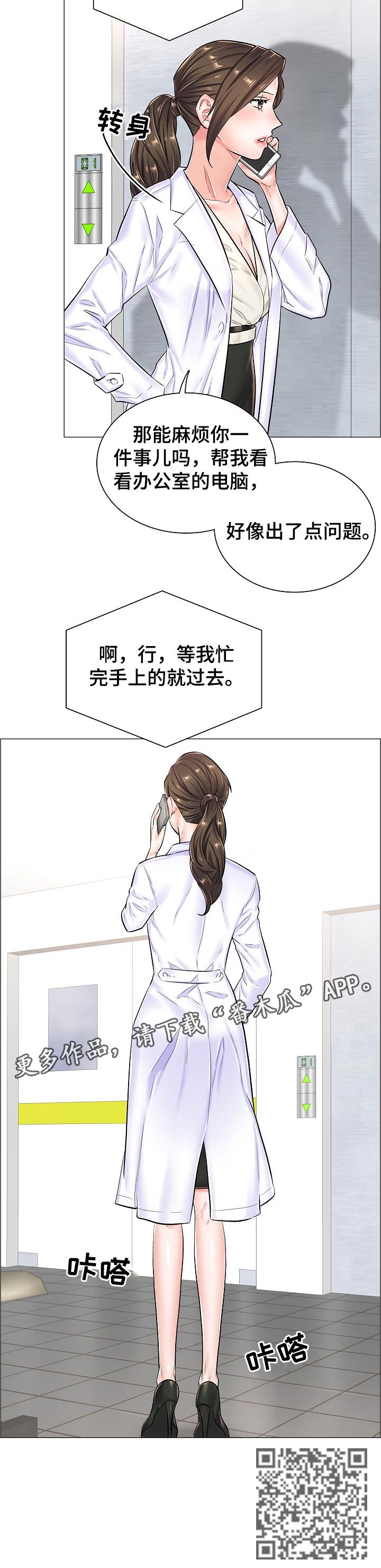 第50章：反常的反应10