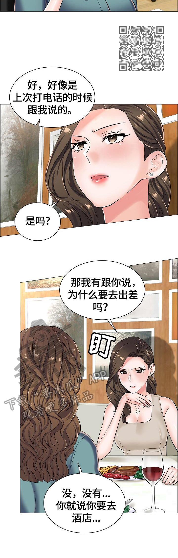 第39章：怀疑5