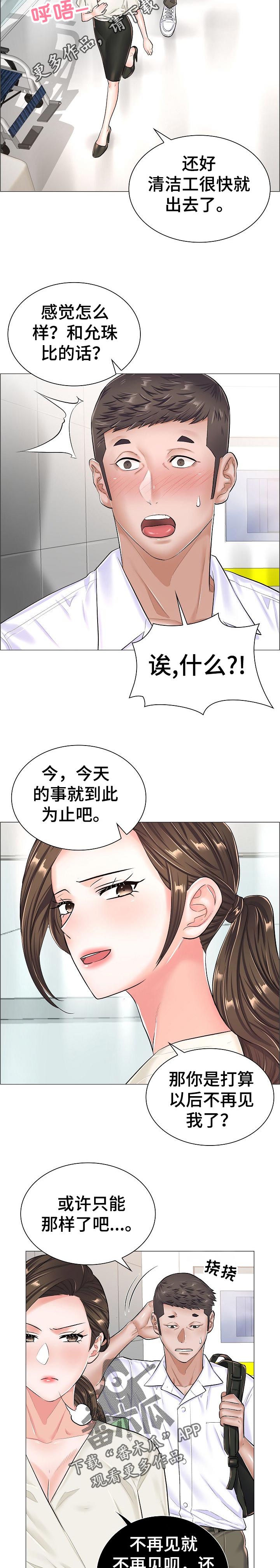 第54章：完成任务3