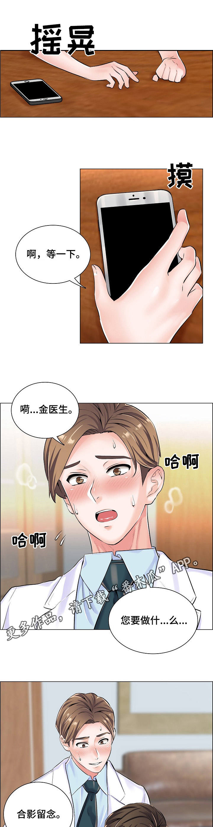第11章：拍照9