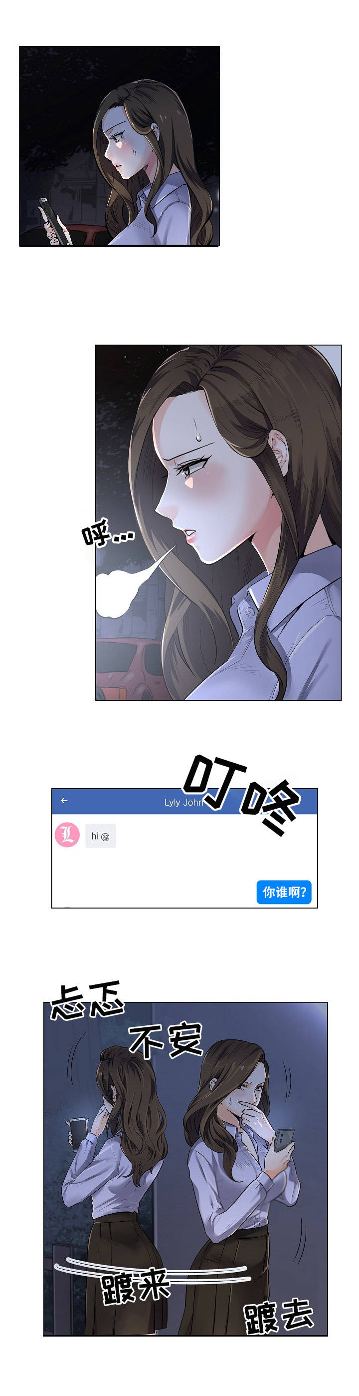 第2章：把柄8