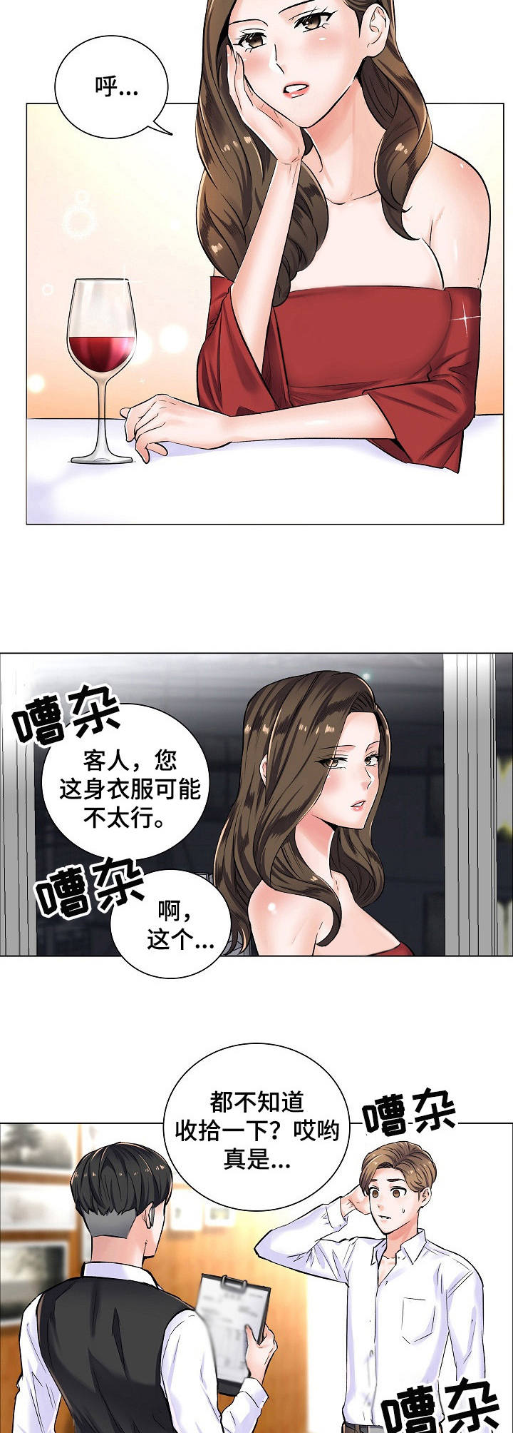 第6章：邀约9
