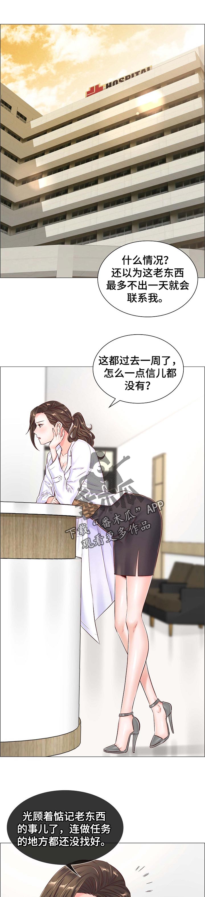 第77章：还未完成的任务0
