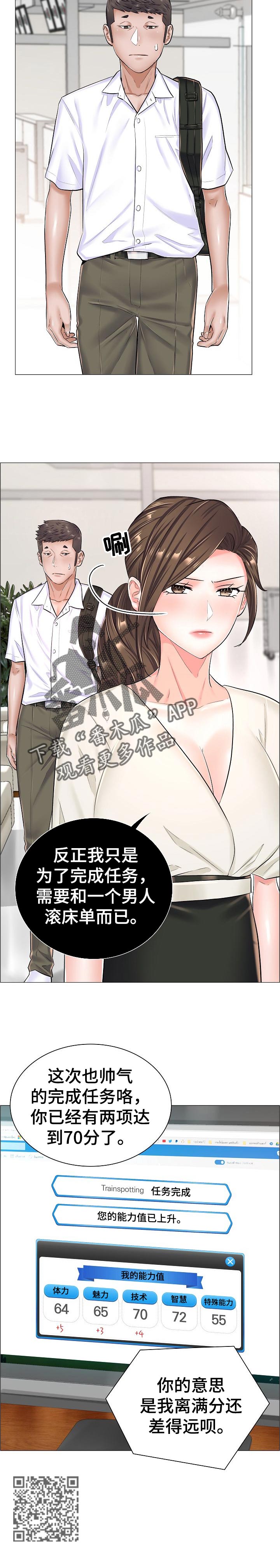 第54章：完成任务5