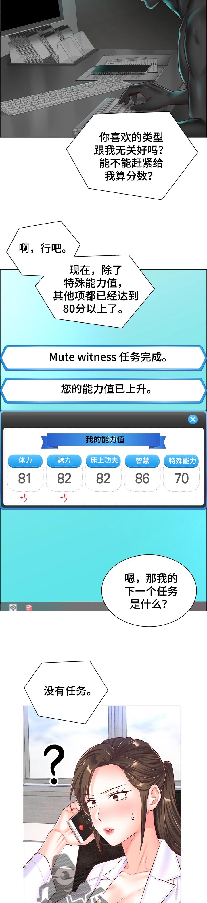 第95章：指定的人1