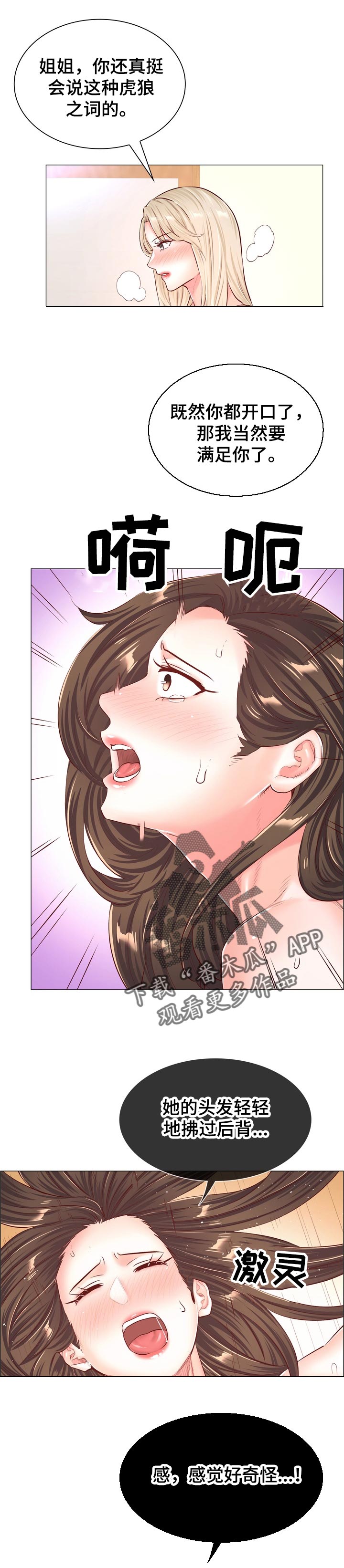 第97章：不算太糟糕0