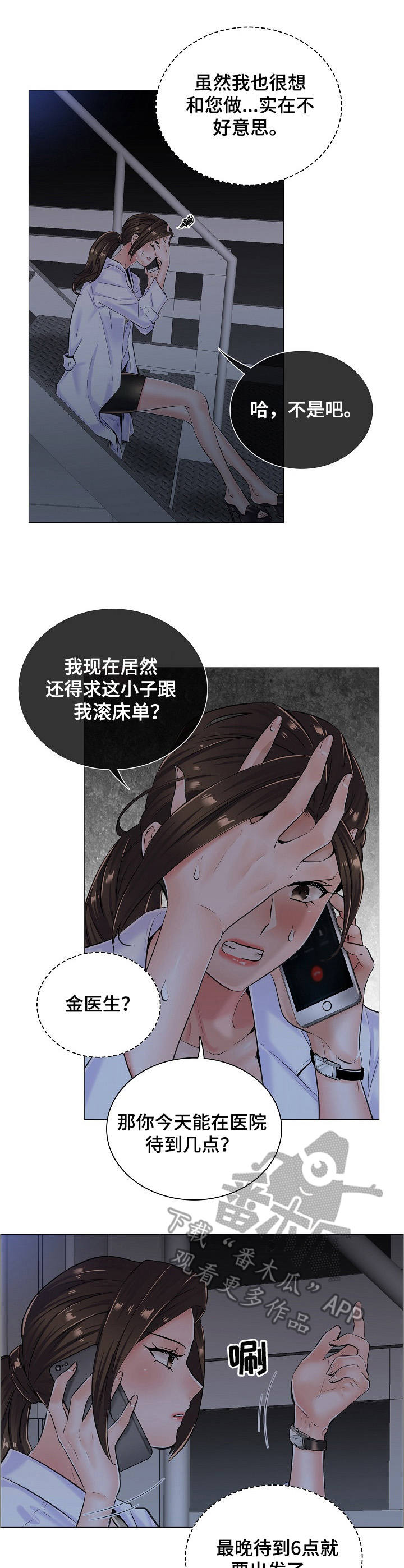 第17章：闲置房间10