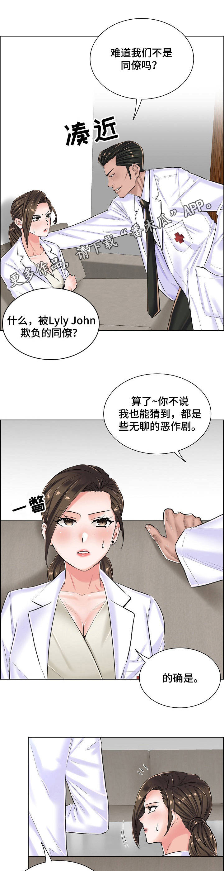 第26章：坦白7