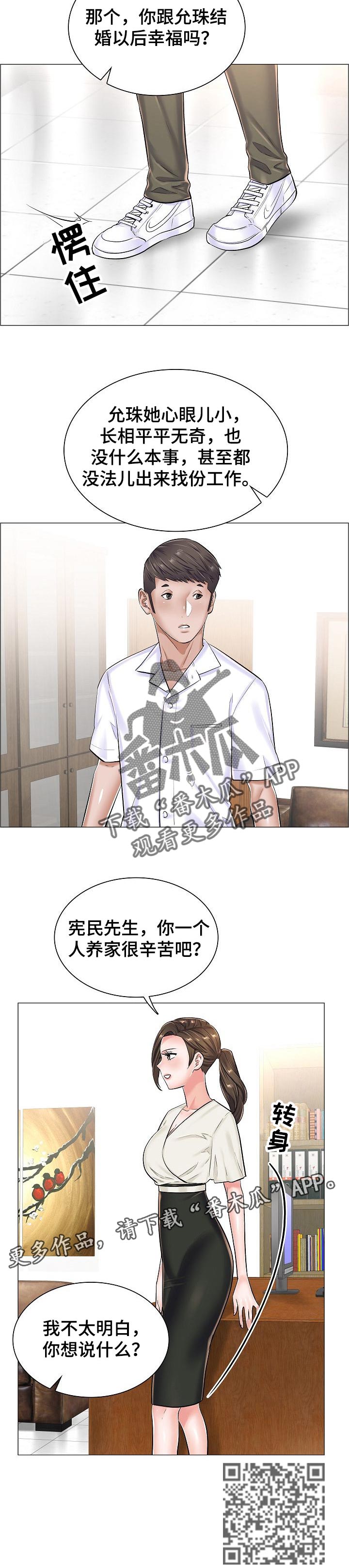 第51章：竞争对手8