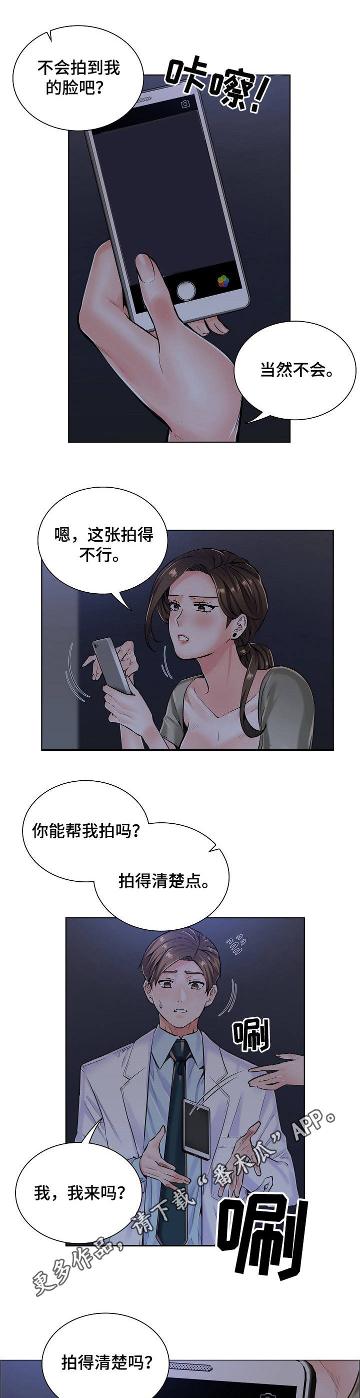 第20章：黑影6