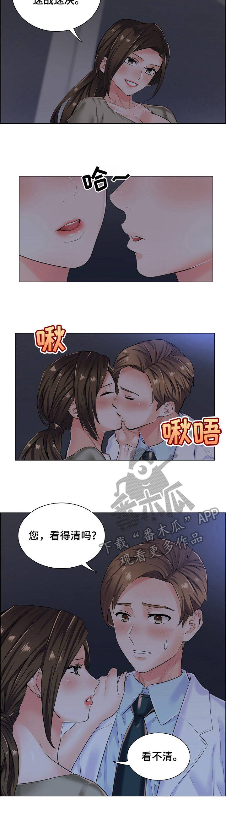 第19章：继续吧4