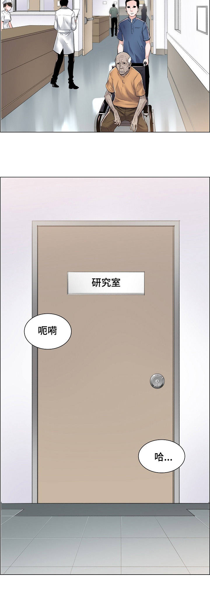 第1章：私下交易1