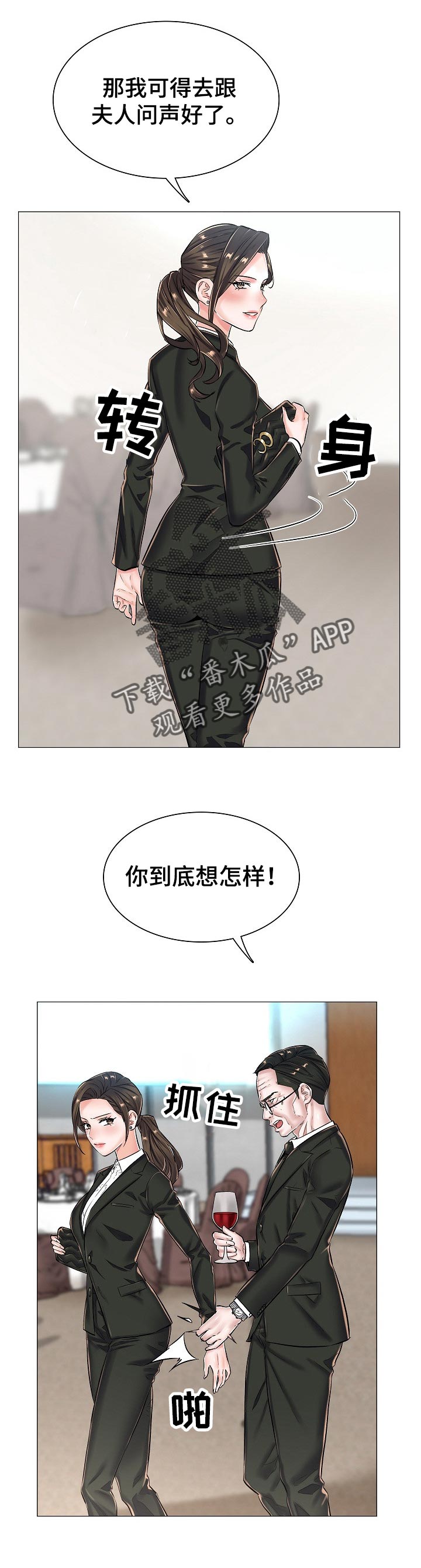 第40章：问声好7