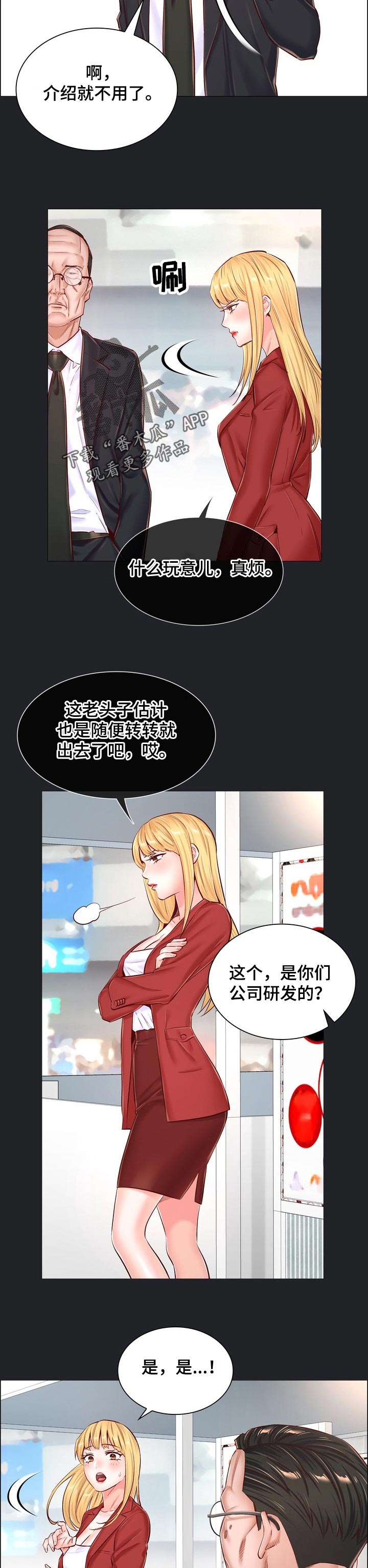 第93章：空出时间1