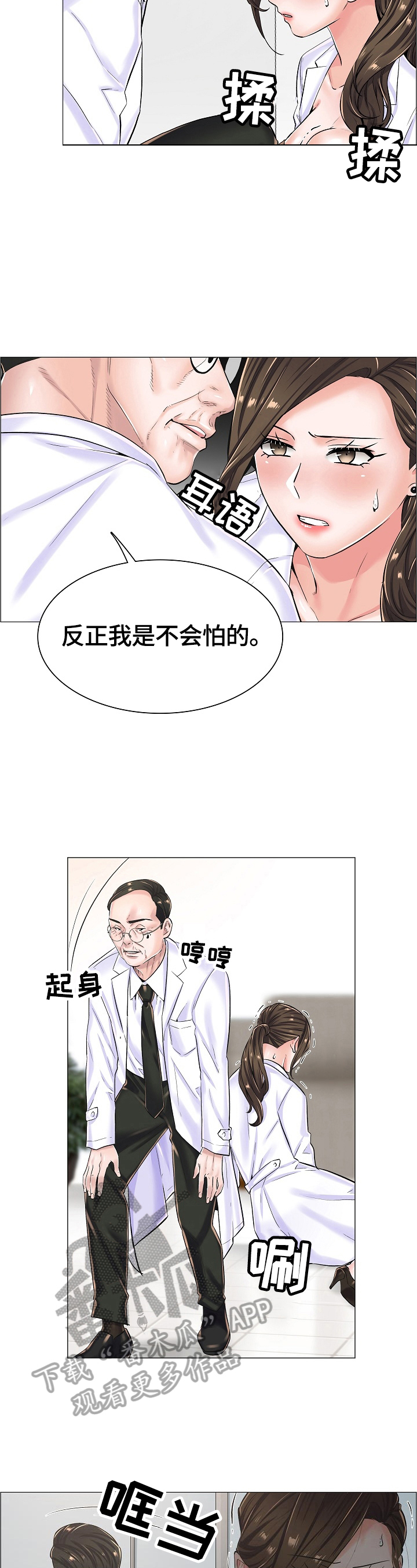 第34章：拒绝8