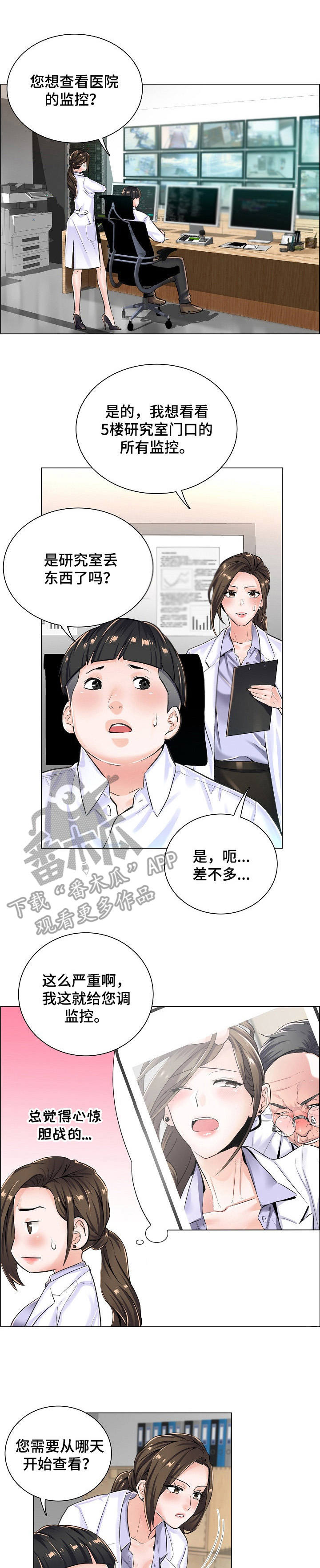 第14章：查监控0