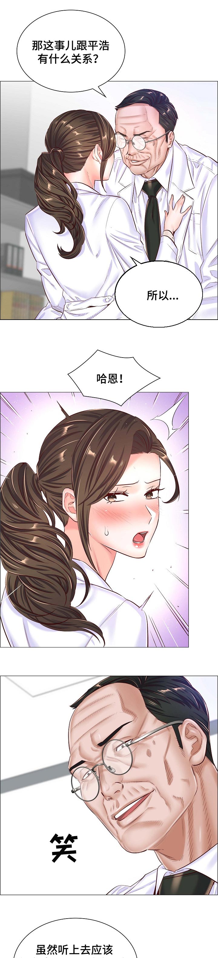 第76章：交涉5