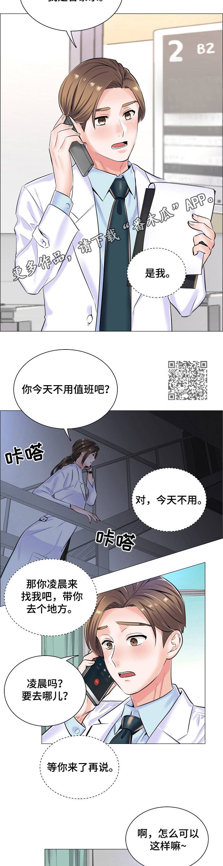 第17章：闲置房间5