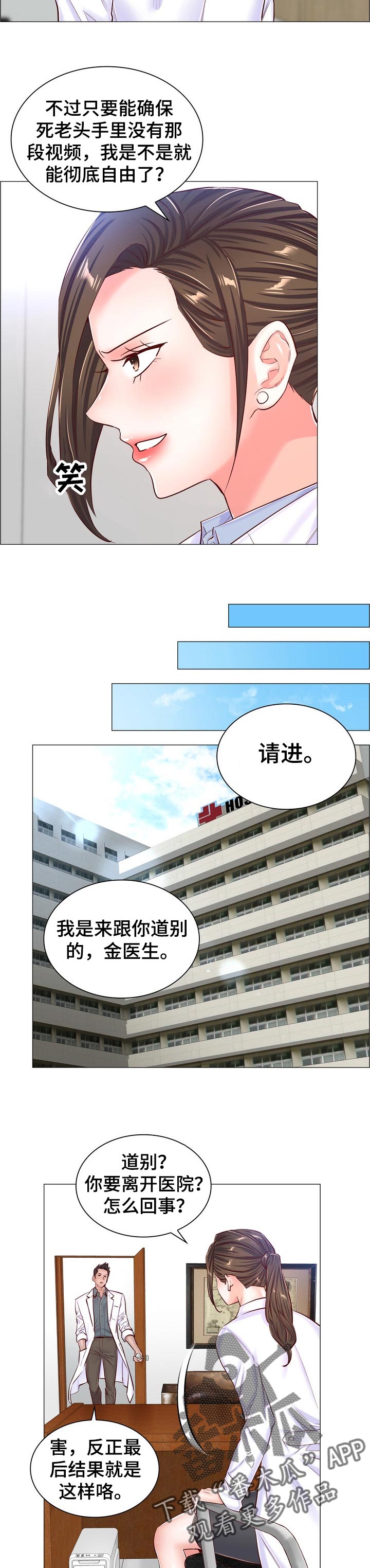 第86章：傀儡1