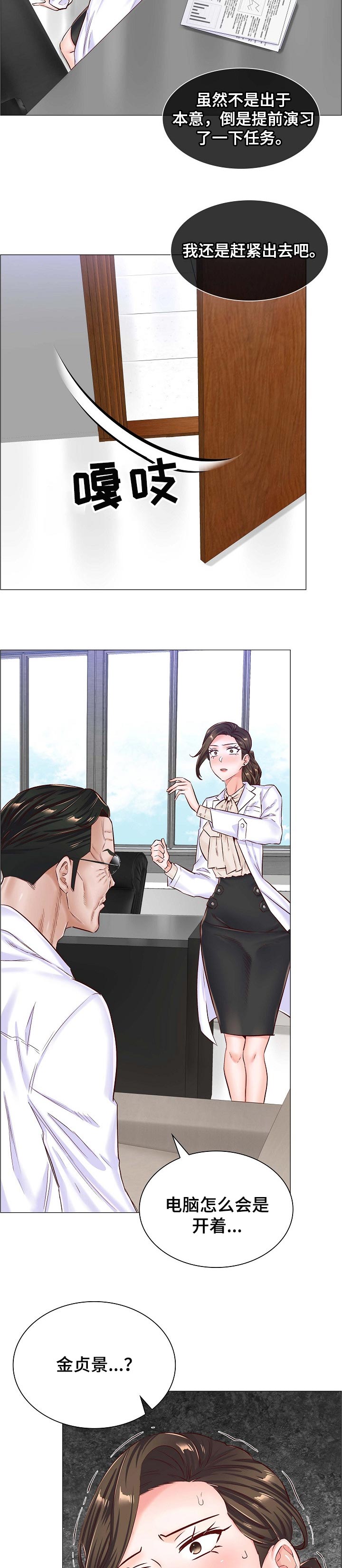 第75章：被发现了7