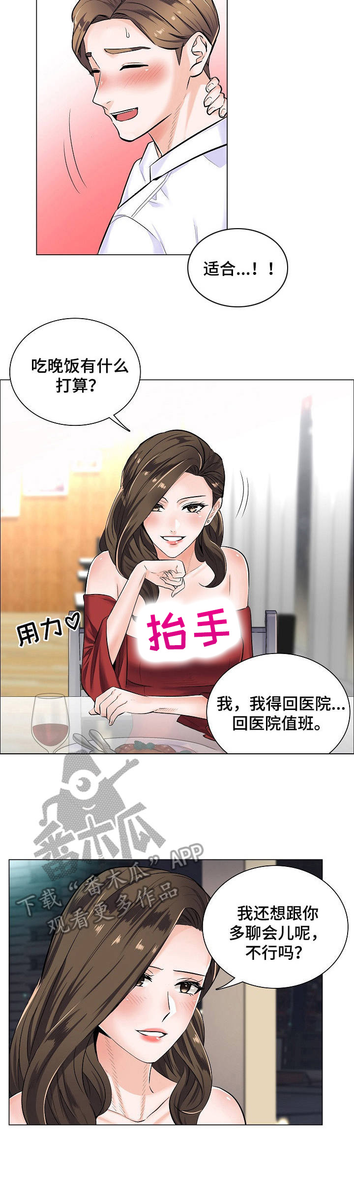 第7章：不停暗示5