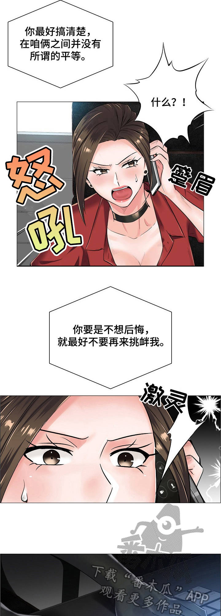第21章：挑衅6