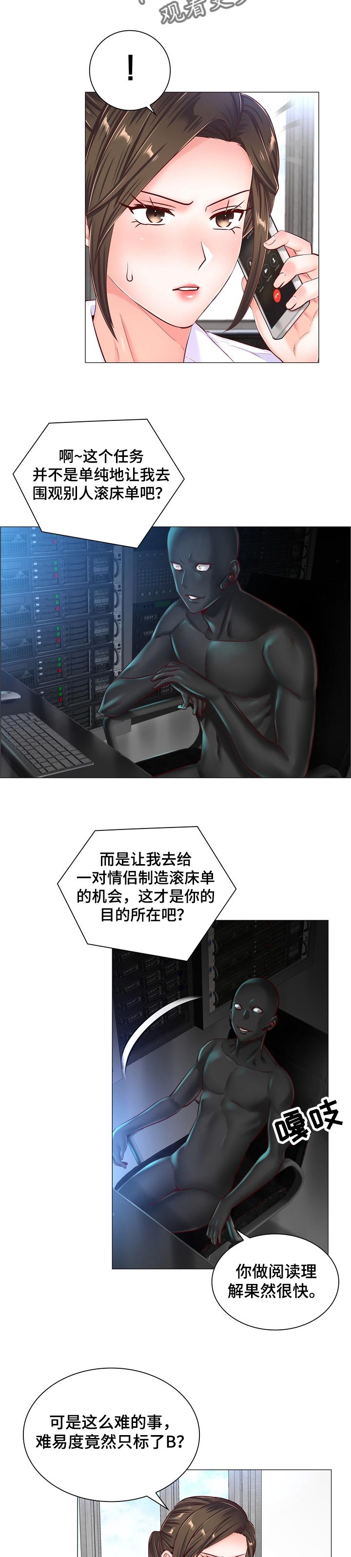 第87章：观摩1
