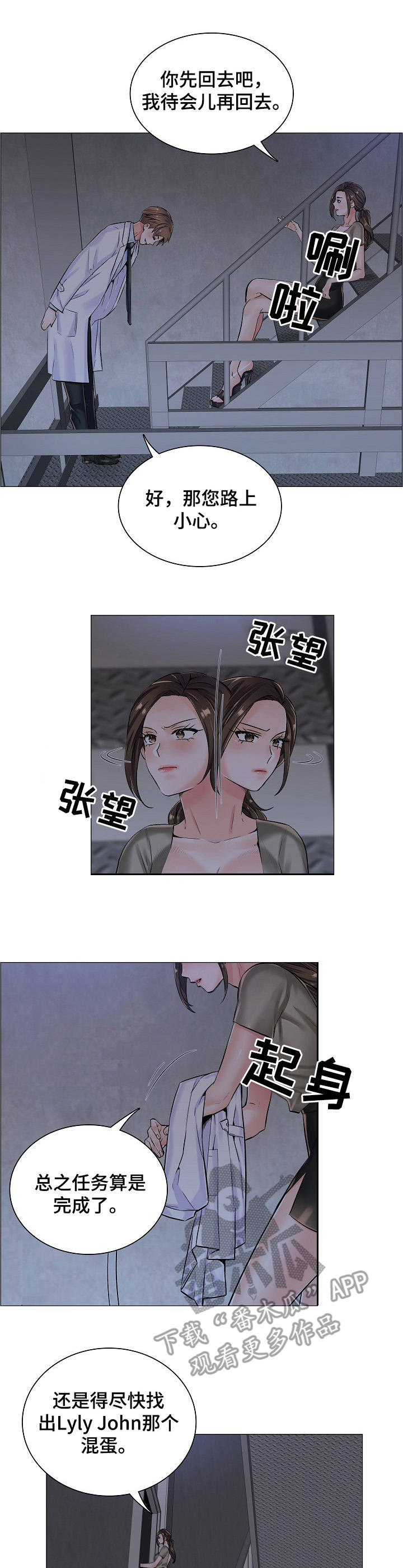 第20章：黑影8