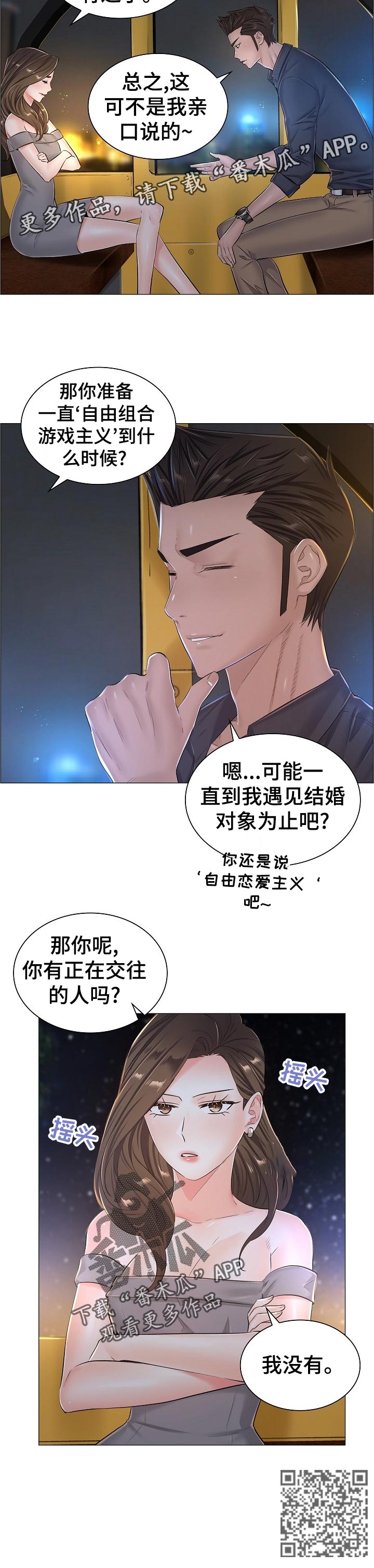 第60章：猜测5