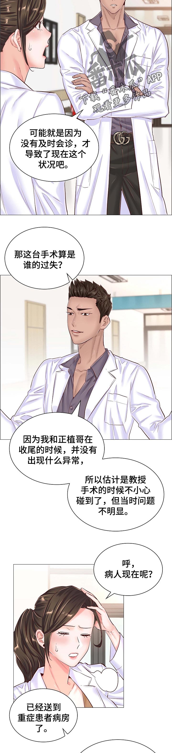 第77章：还未完成的任务5