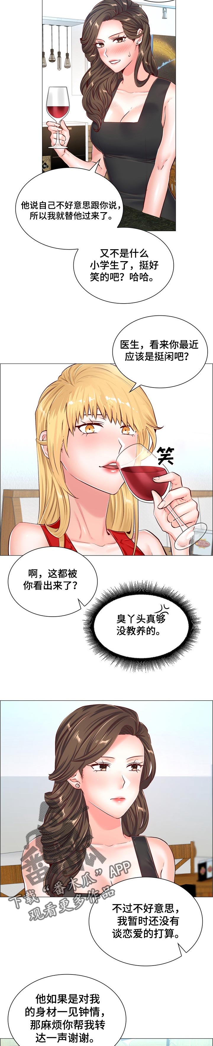 第89章：猜中了2