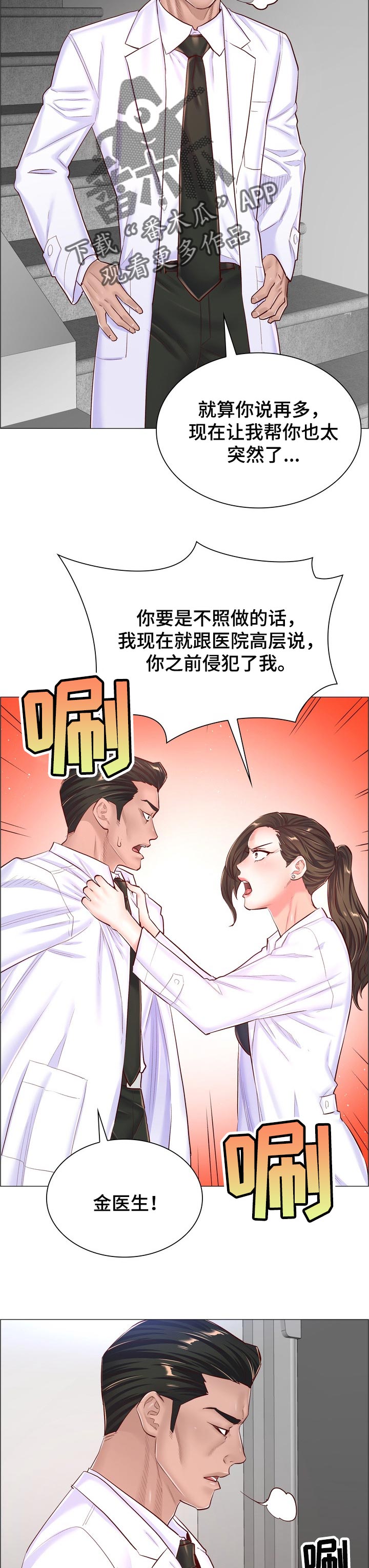 第100章：受够了8
