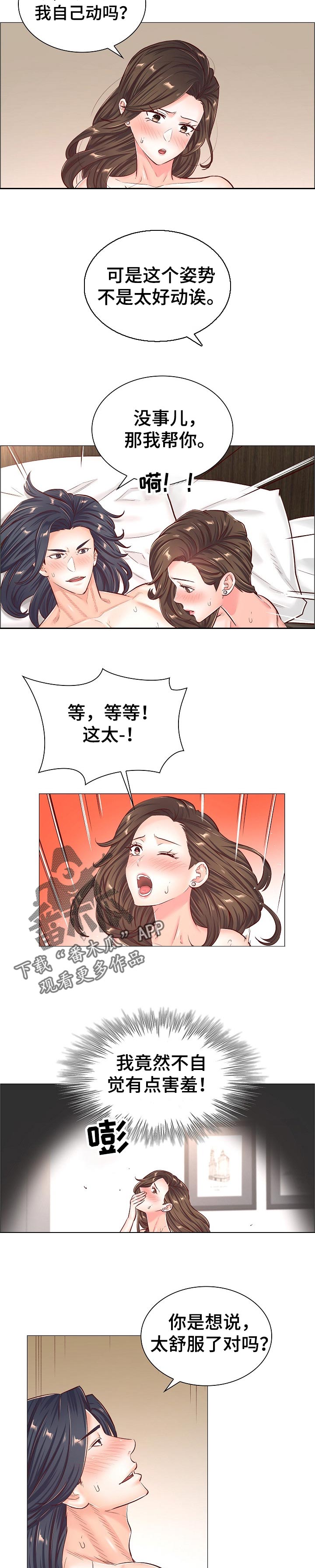 第83章：心动2