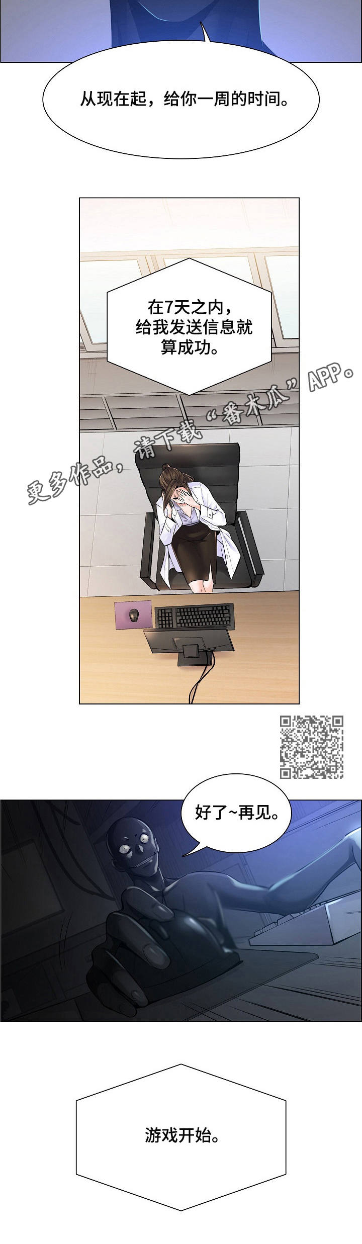 第4章：事态严重5