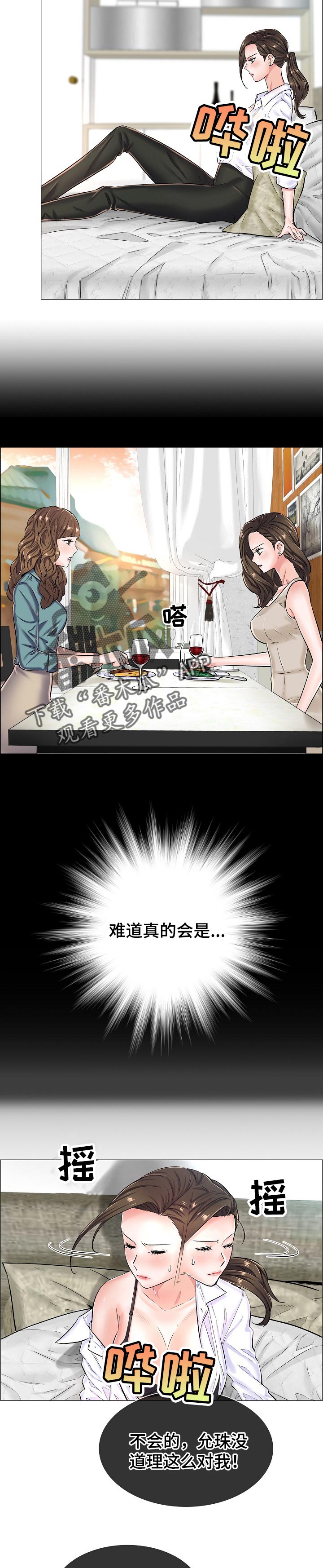 第41章：线索4