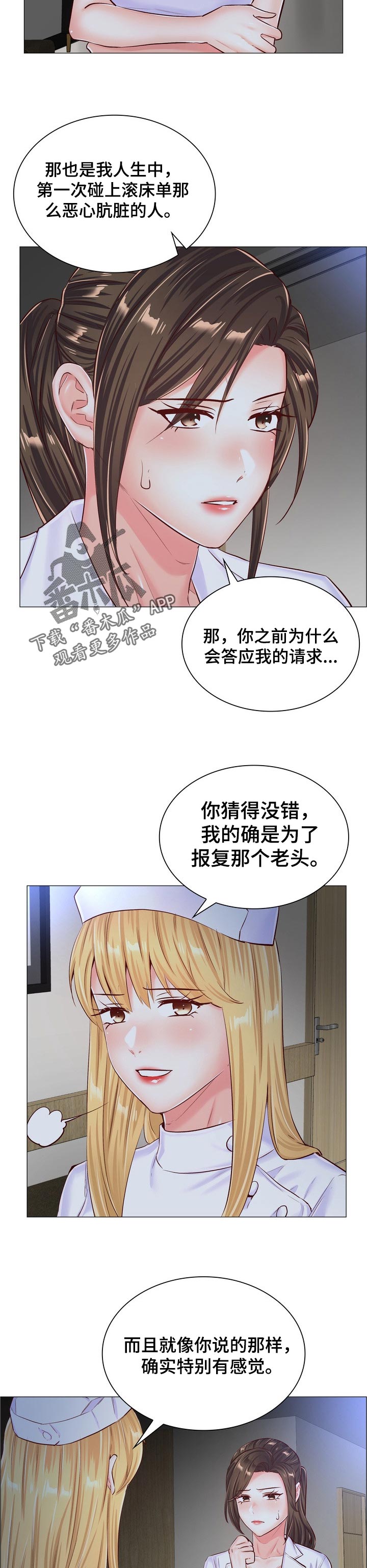 第94章：报复机会6