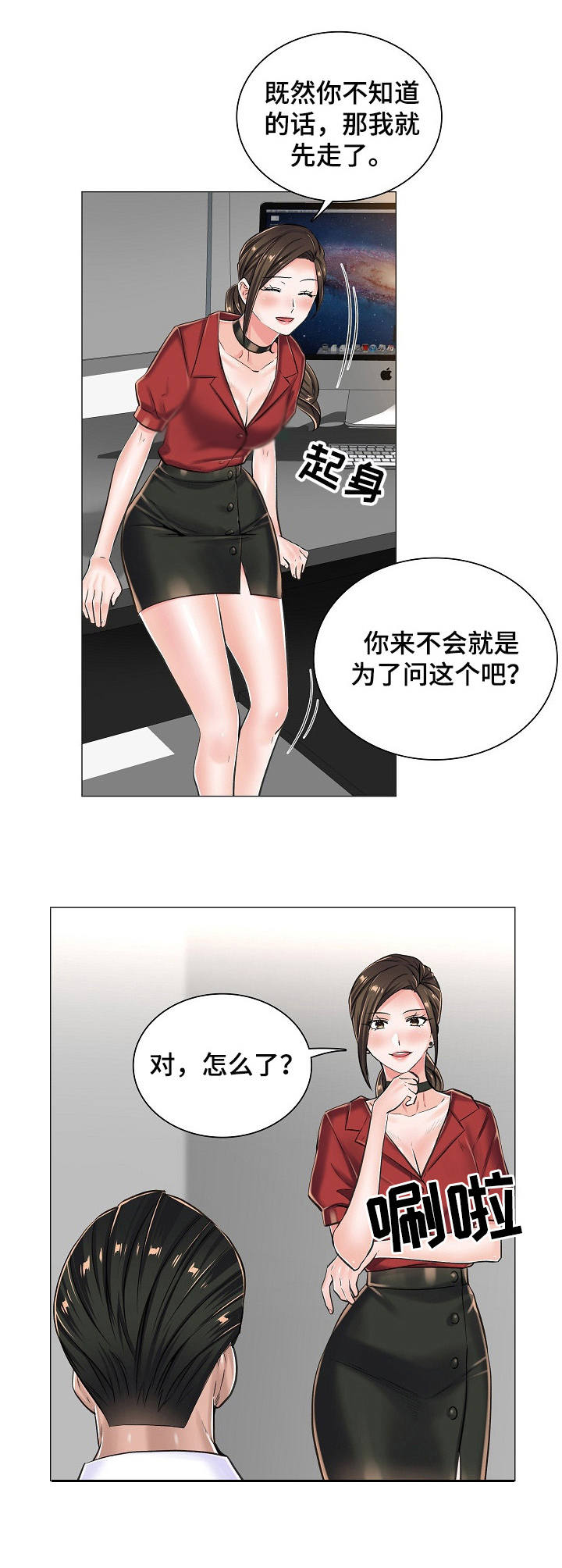 第22章：私闯7