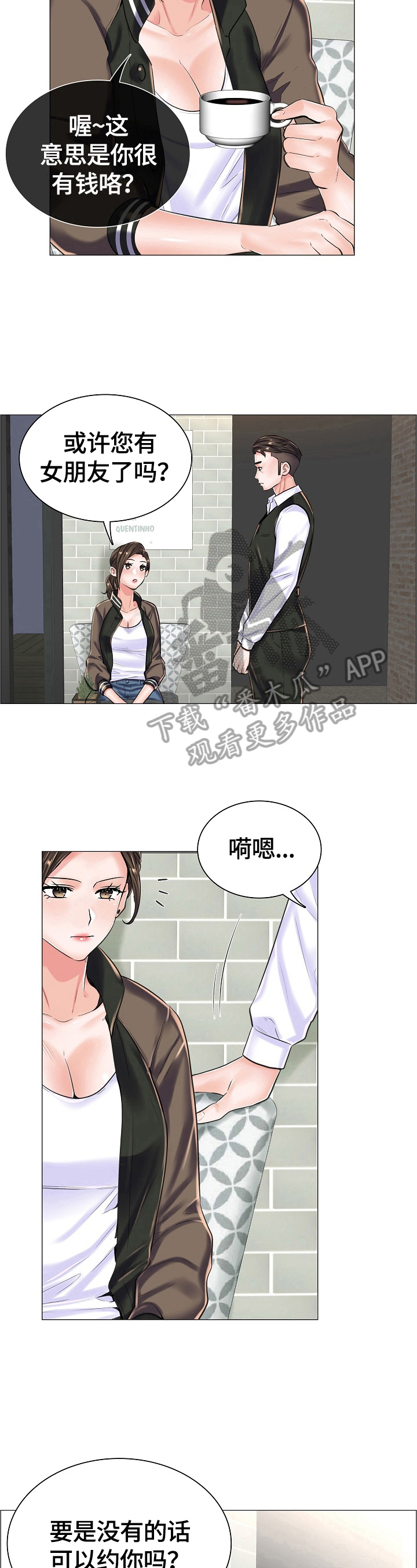第28章：避雨7