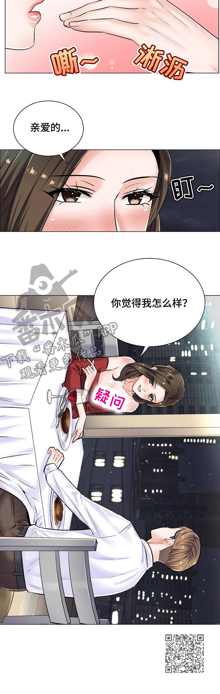 第7章：不停暗示8