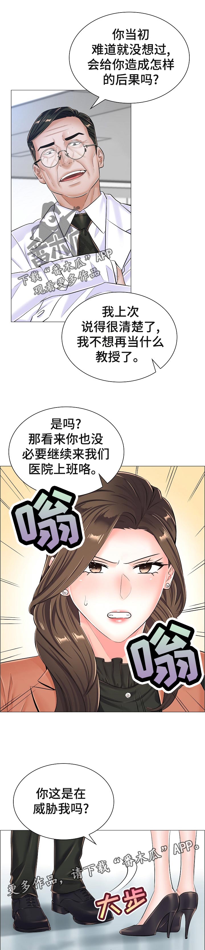 第64章：好好想想6