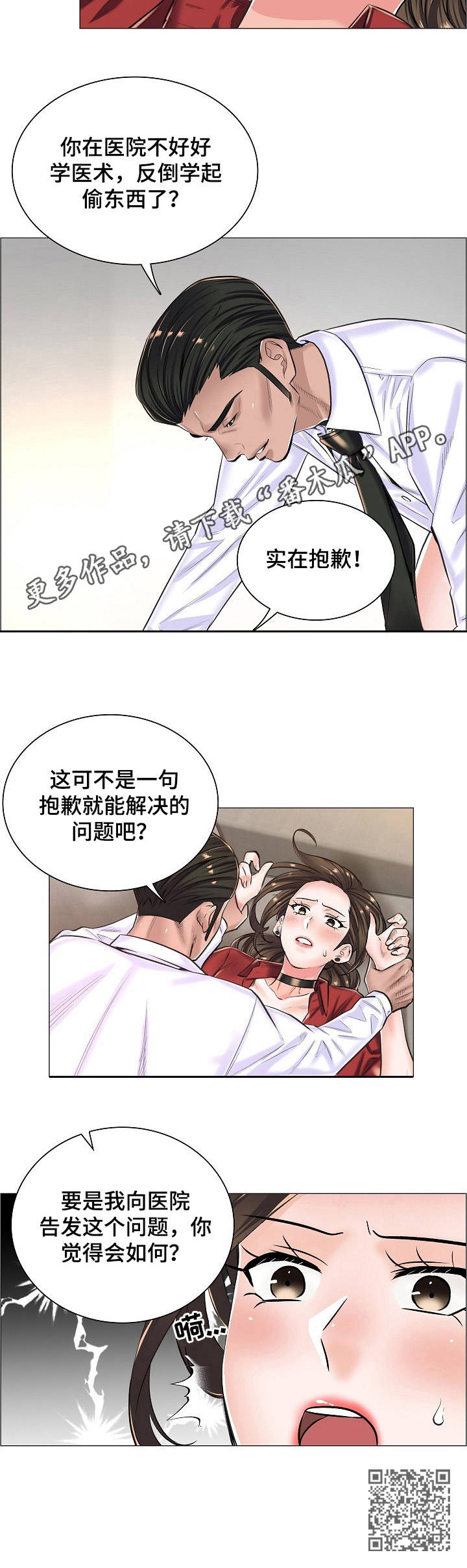 第22章：私闯10