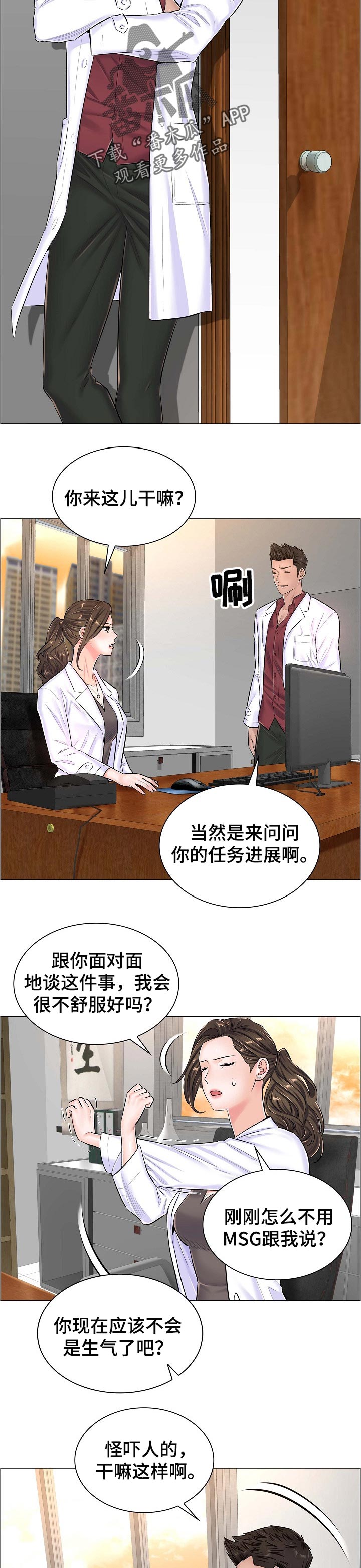 第72章：不堪的后果5